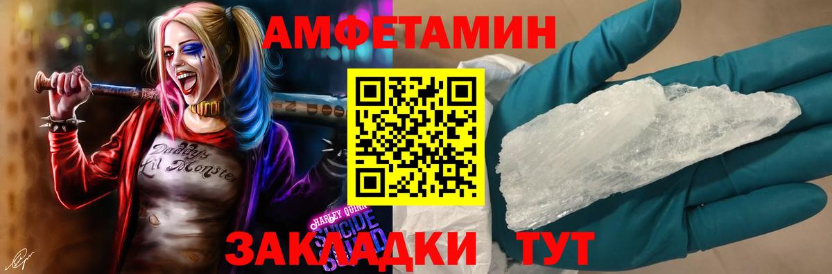 АМФ 97%  АМФЕТАМИН  Усинск  Вход с VPN 