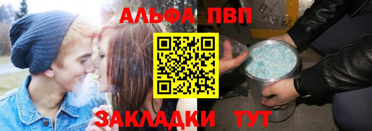Усинск  Alpha-PVP СК КРИС  Alpha PVP VHQ  как найти закладки  Вход с VPN 