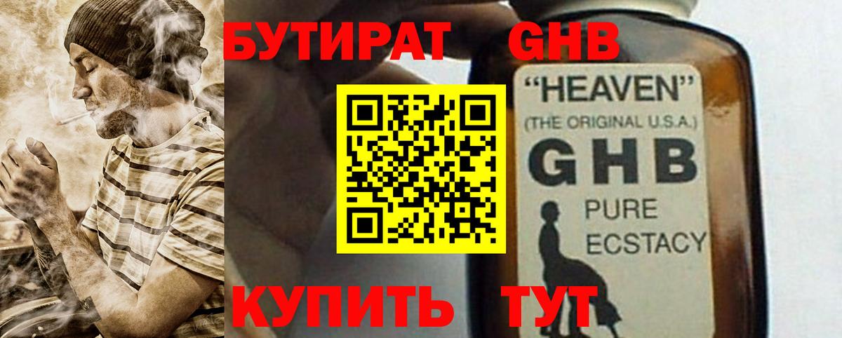 Усинск  БУТИРАТ буратино  БУТИРАТ  Вход с VPN 