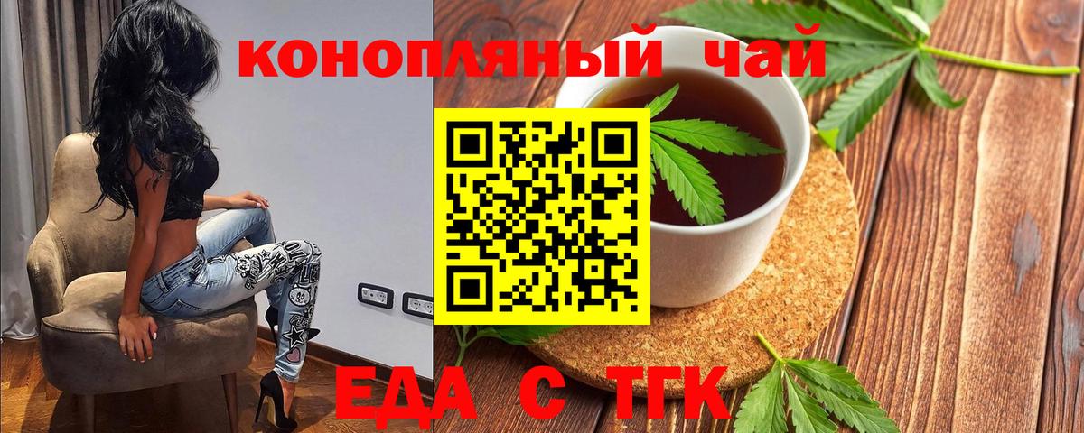 Печенье с ТГК марихуана Усинск