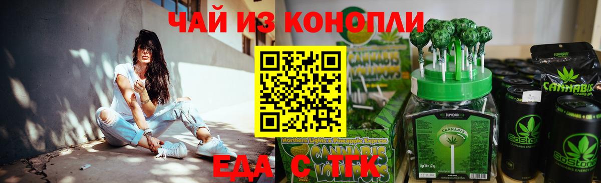 Усинск  Cannafood конопля  Вход с VPN 