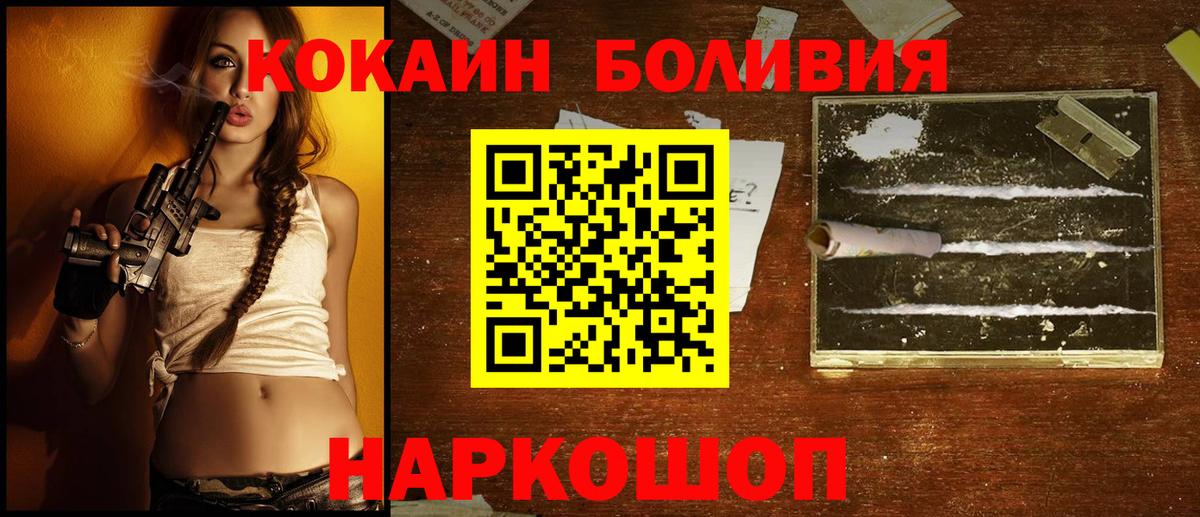 Кокаин  Вход с VPN  Усинск  Кокаин FishScale  где можно купить   КОКАИН FishScale 