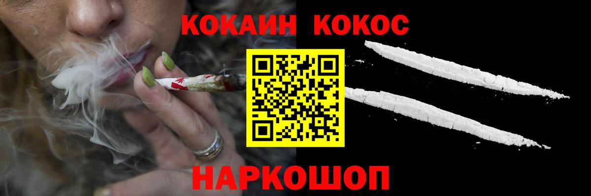 Cocaine VHQ Усинск