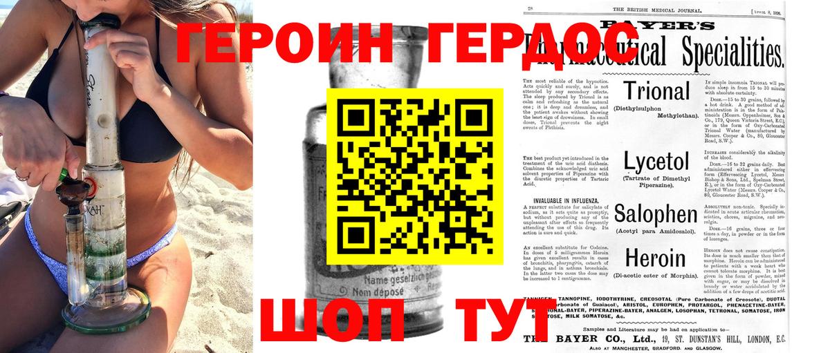 Усинск  ГЕРОИН VHQ  Вход с VPN 