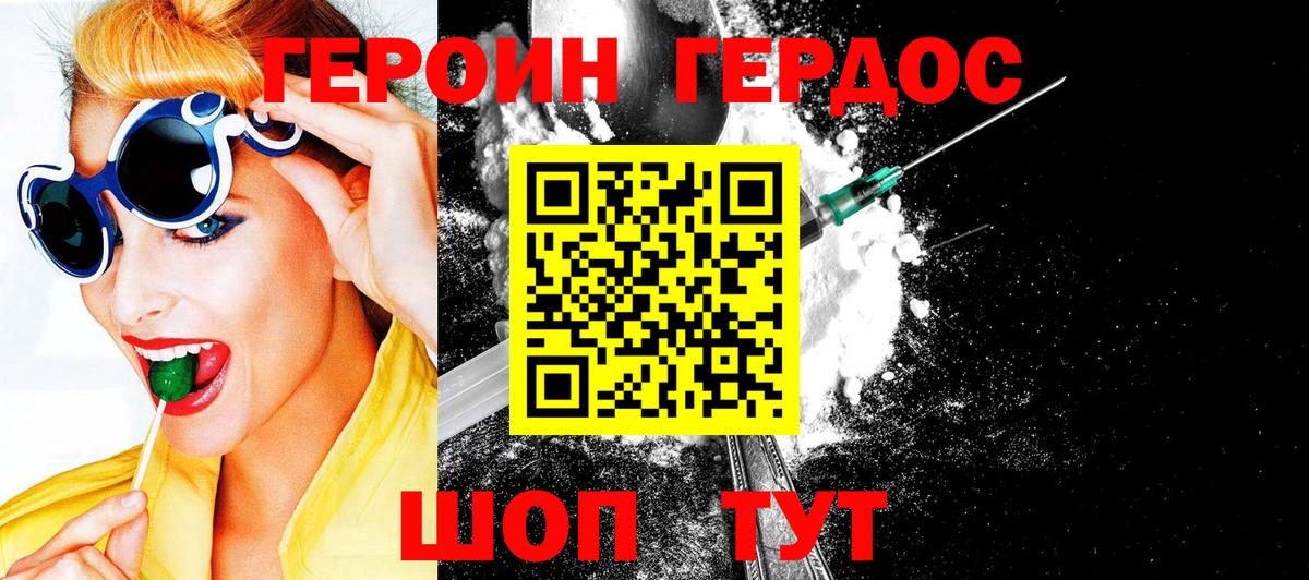 Героин белый Усинск