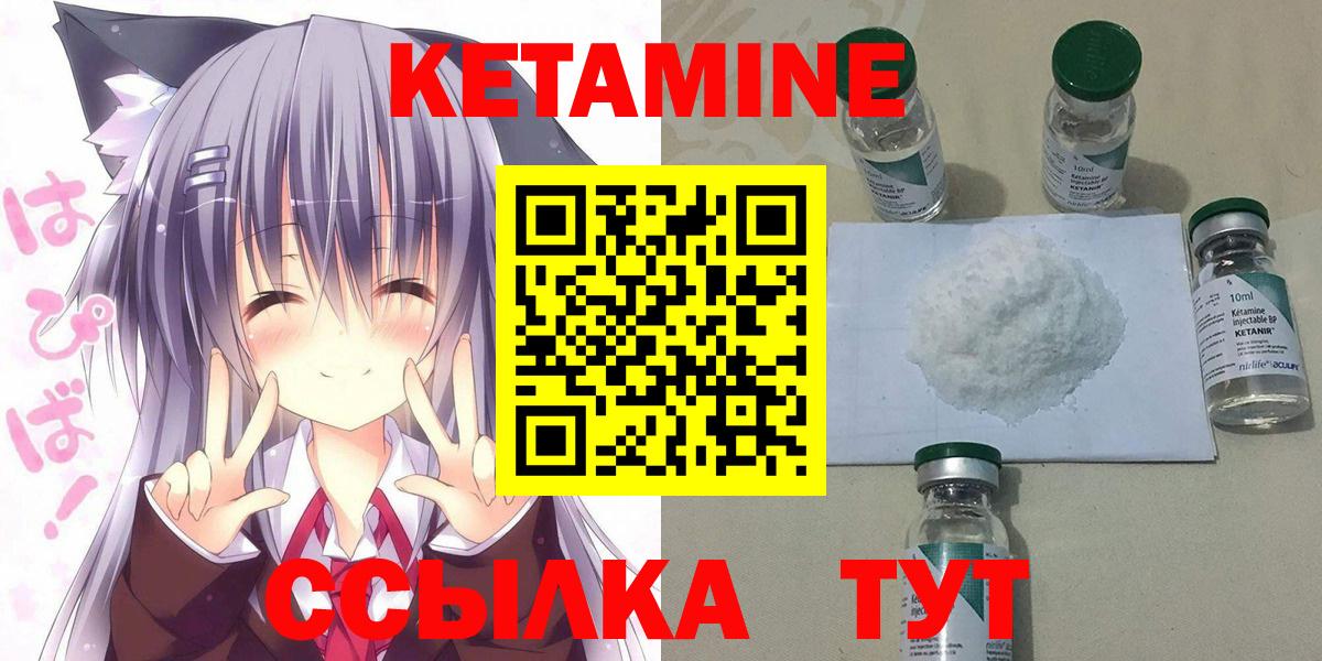 Усинск  Кетамин VHQ  Вход с VPN 