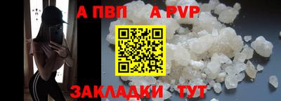 ALPHA PVP Будённовск