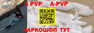 ALPHA PVP Будённовск
