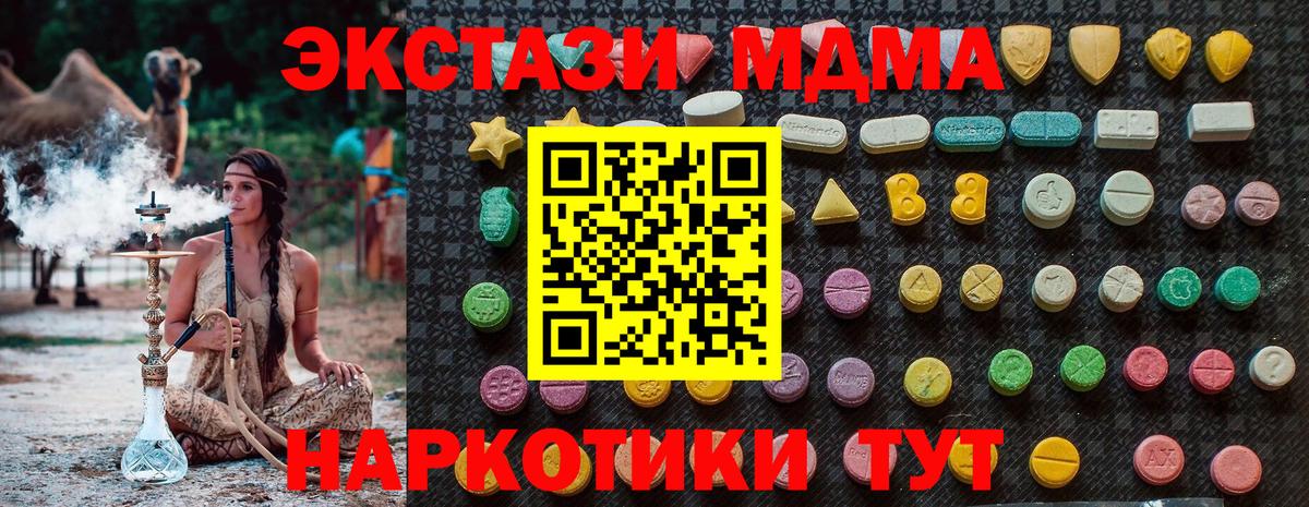 Усинск  МДМА VHQ  Вход с VPN 