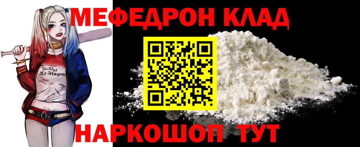 Усинск  Меф мука  Меф  МЕФ  Вход с VPN  Меф мука 