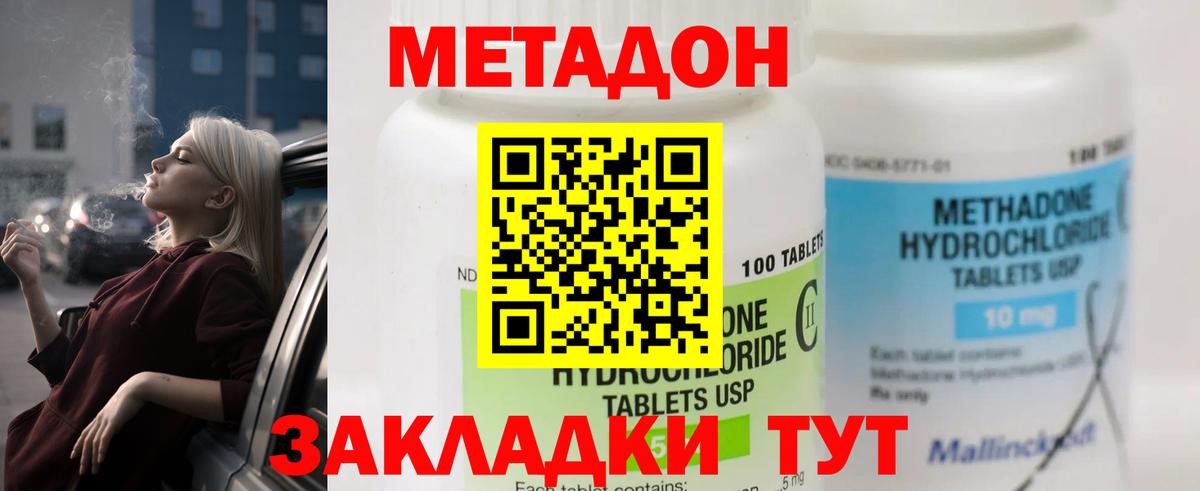 Усинск  Метадон кристалл  Вход с VPN  МЕТАДОН мёд 