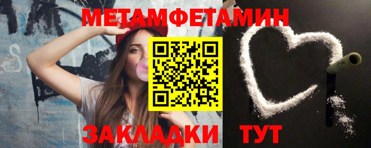 Метамфетамин Декстрометамфетамин 99.9%  Метамфетамин Декстрометамфетамин 99.9%  Вход с VPN  Усинск 