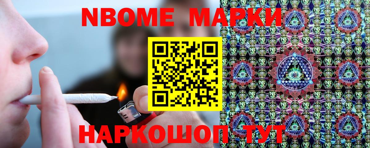 Усинск  Наркотические марки 1,8мг  Вход с VPN 