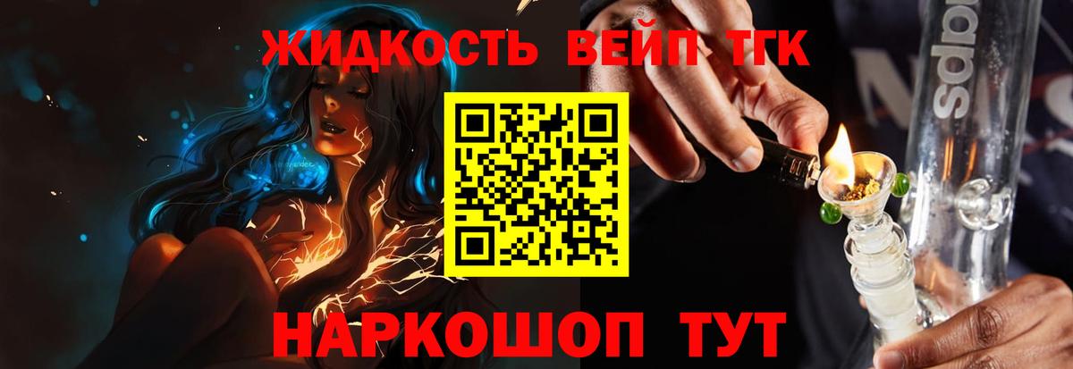 Усинск  ссылка на мегу как войти  ТГК вейп  Вход с VPN  Дистиллят ТГК Wax 